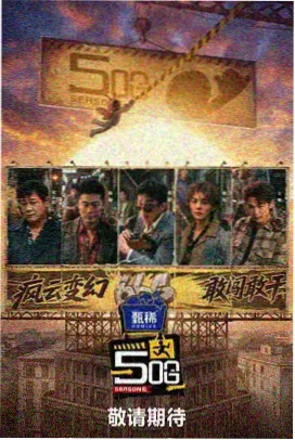最新超碰经典 - 霸王别姬